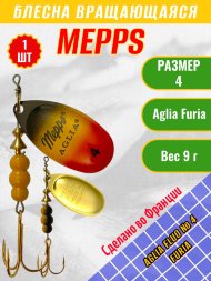Блесна MEPPS Aglia Fluo №4 Furia