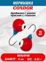 Мормышка вольфрамовая Condor Дробинка с ушком d 4,0 мм вес 0,62 гр красная с белым-черным глазком 10