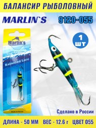 Балансир рыболовный для зимней рыбалки Marlin's 9120-055