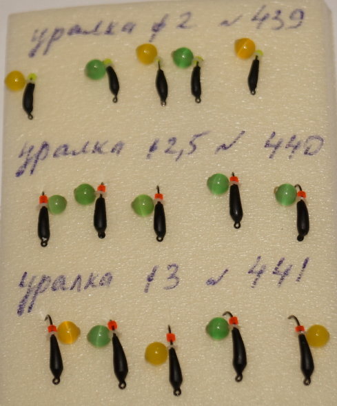 Мормышка вольфрамовая Уралка 2 с камнем Кошачий глаз 439