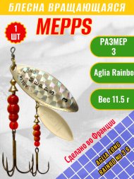 Блесна MEPPS Aglia Long Rainbo №3 S