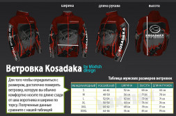 Ветровка KOSADAKA красная р.XXL VTR-Rd-XXL