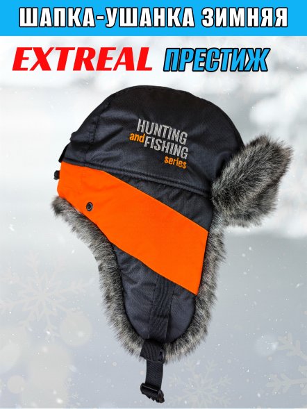 Шапка-ушанка Extreal Престиж барсук/мембр. черн. XL