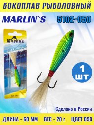 Бокоплав Marlin&#039;s 5102-050