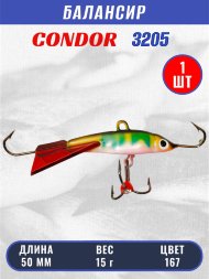 Балансир рыболовный для зимней рыбалки Condor 3205, гр 15, цвет 167