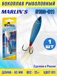 Бокоплав Marlin&#039;s 5103-011