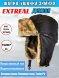 Шапка-ушанка EXTREAL Диксон белка/плащ. черн. XL