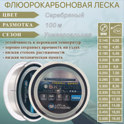 Леска SPRUT Skyline Fluorocarbon Composition EvoTech Classic Silver 0.235 100м