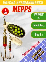 Блесна MEPPS Comet Black Fury №4 Chart S