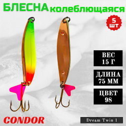 Блесна колеблющаяся двойная шумовая Condor Dream Twin 1 размер 75 мм вес 15 г цвет 98 5 шт