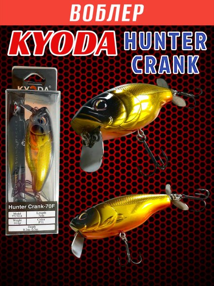 Воблер KYODA Hunter Crank-70F 7,0 см 14,4 гр цвет P71, пропеллер, заглубление 0,2-0,5м