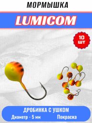 Мормышка вольфрамовая Lumicom Дробинка с отверстием литая-покраска 10шт 5,0мм #362