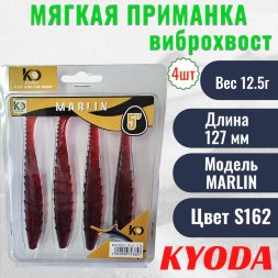 Виброхвост KYODA MARLIN ML5, размер 12,7 см, цвет S162 4 штук