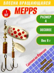 Блесна MEPPS Comet Decoree №4 S PTS Red