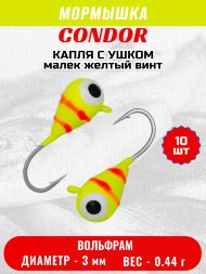 Мормышка вольфрамовая Condor Капля с ушком d 3,0 мм вес 0,44 гр цвет малек желтый винт 10 шт