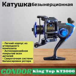 Катушка Condor King Top KT3000, 10+1 подшипн., передний фрикцион, запасная шпуля