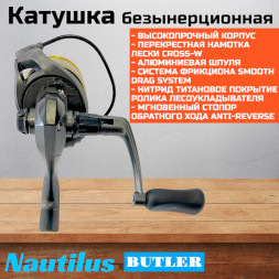 Катушка NAUTILUS Butler NB2500