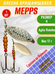 Блесна MEPPS Aglia Long Rainbo №4 S 17г 36615