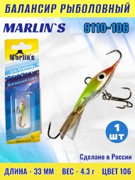 Балансир рыболовный для зимней рыбалки Marlin&#039;s 9110-106