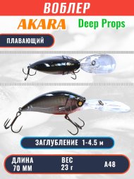 Воблер Akara Deep Props 70F 23г DP70F-A48