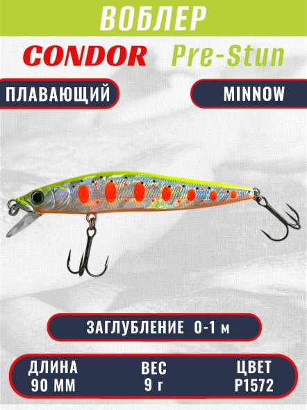 Воблер KYODA Pre-Stun Minnow-90F 9,0 см 9,0 гр цвет P1572, заглубление 0-1,0 м