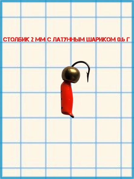 Набор мормышек вольфрамовых столбик 7 шт