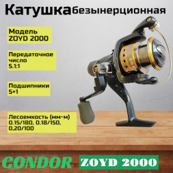 Катушка Condor ZOYD 2000, 6 подшипн., задний фрикцион
