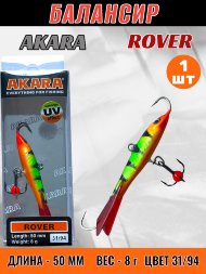 Балансир рыболовный для зимней рыбалки Akara Rover 50 8г 31/94