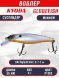 Воблер KYODA Globefish Minnow-55SP, длина 5,5 см, вес 4.0 гр цвет P1282, заглубление 0,7-1,0 м