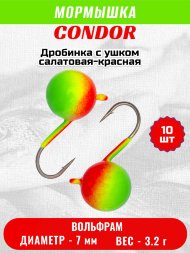 Мормышка вольфрамовая Condor Дробинка с ушком d 7,0 мм, вес 3,2 гр, салатовая-красная 10 шт